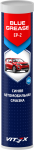 Смазка автомобильная Vitex Blue Grease (синяя) в тубе (400г)