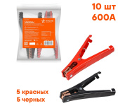 Зажимы (крокодилы) для пусковых проводов XL (10 шт.) (600А, 17,5х9см) (AIRLINE)