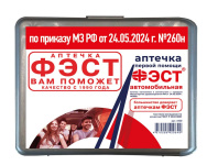 Аптечка автомобильная первой помощи (приказ 260н) (футляр 2ПБ) (ФЭСТ)