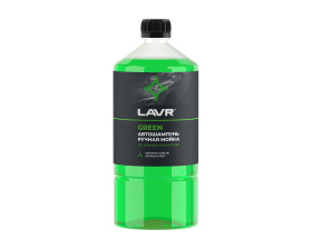 Автошампунь (1л) Green (LAVR)