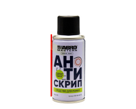Кондиционер и натяжитель для приводных ремней (89г) Антискрип "ABRO Masters"(ABRO)