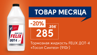 Картинка акции Скидка 20% на товар июля!