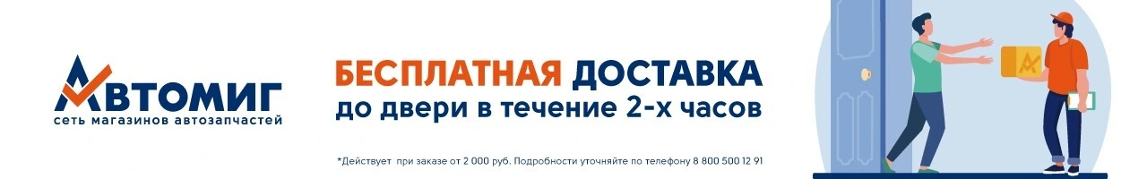 банер ам доставка