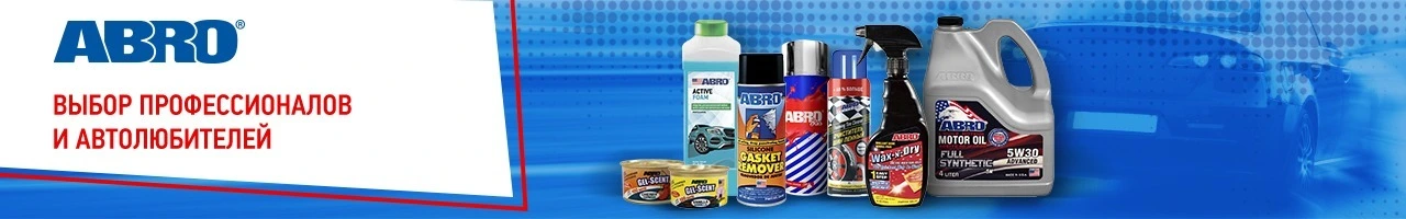 банер абро