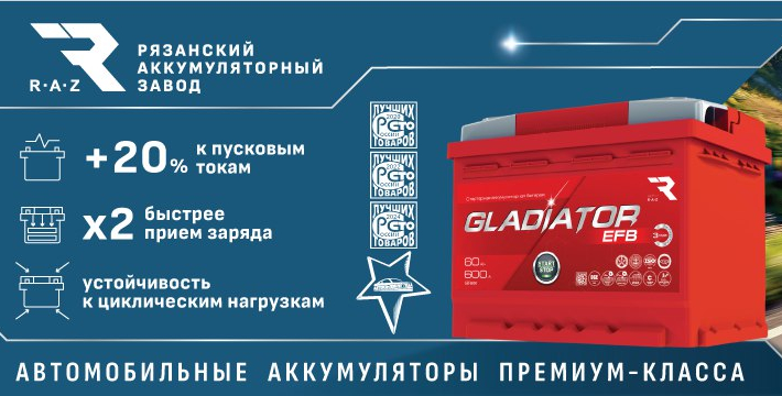 Картинка статьи Gladiator — энергия, на которую можно положиться!